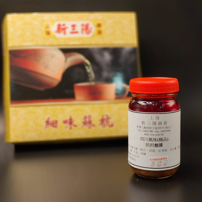 新三陽系列 - 四川風味(極品) 擔擔麵醬