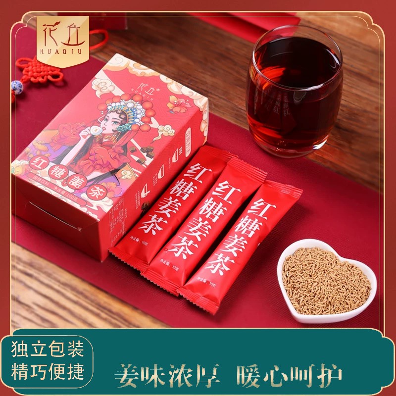 花丘 紅糖姜茶