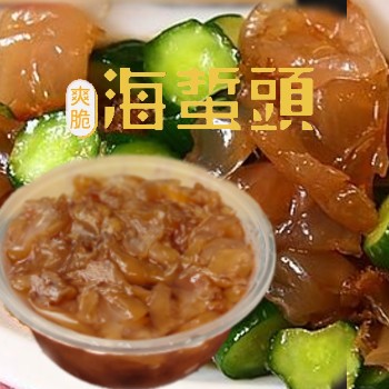 新三陽系列 - 爽脆海蜇頭