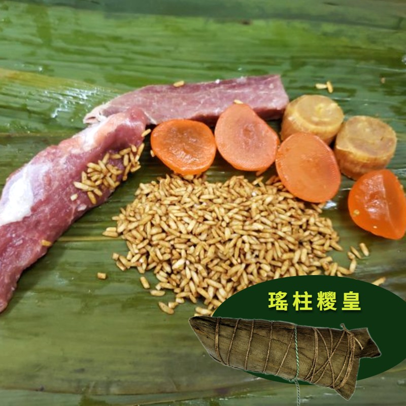 瑤柱糭皇 (大隻)