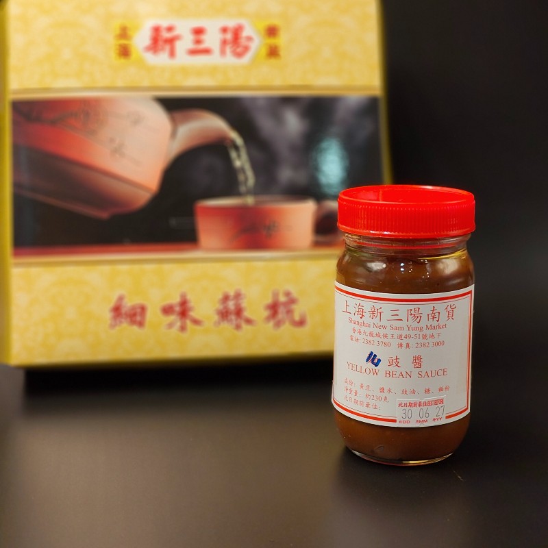 新三陽系列 - 磨豉醬