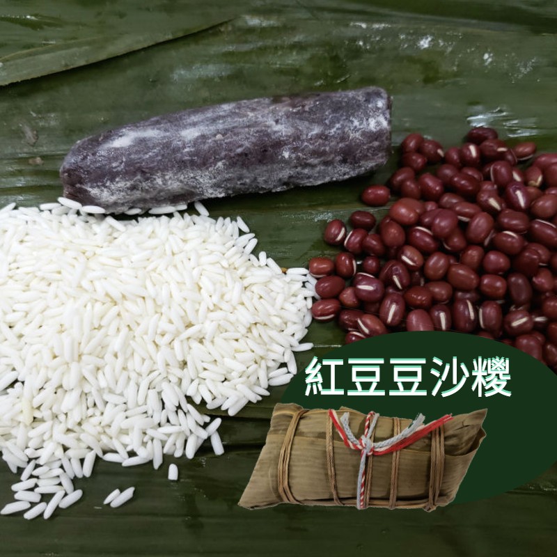 紅豆豆沙糭