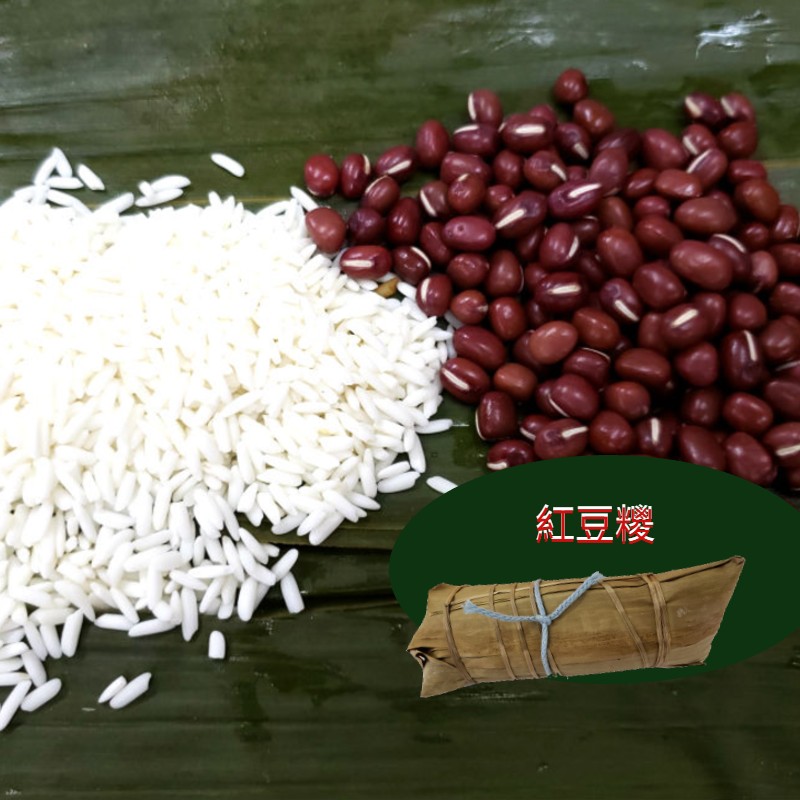 紅豆糭