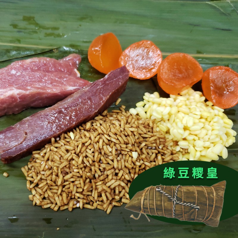綠豆糭皇 (大隻)