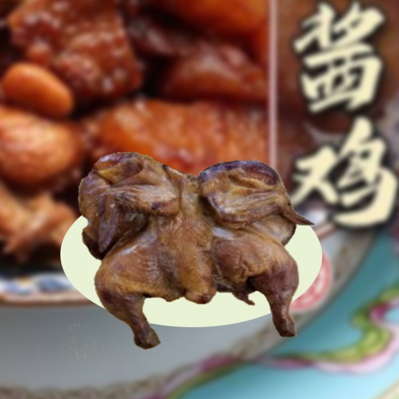 新三陽系列 - 醬雞全隻