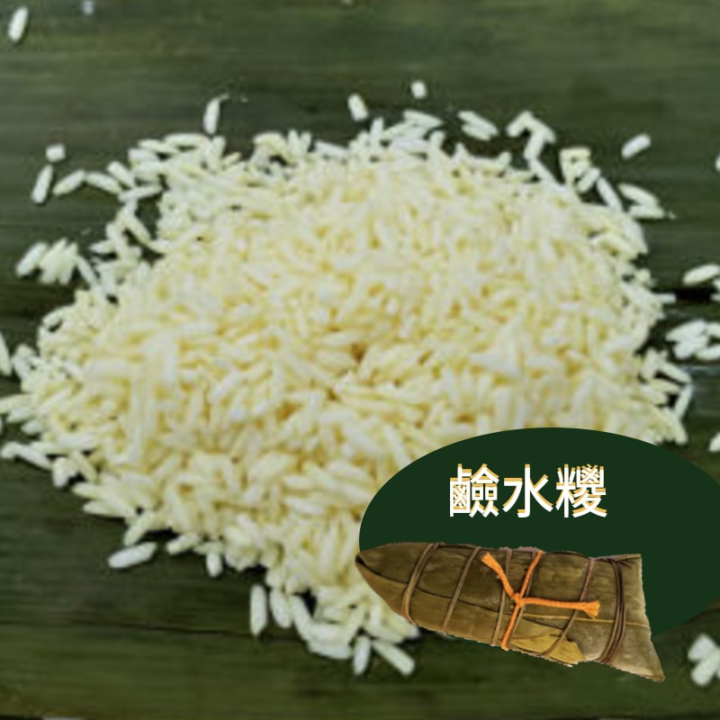 鹼水糭