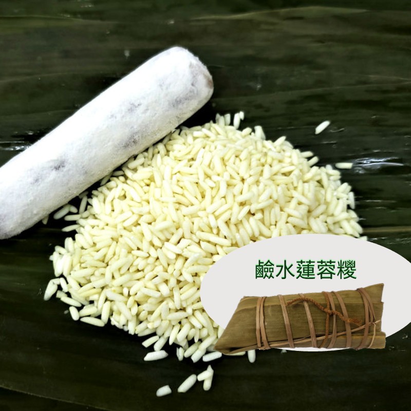 鹼水蓮蓉糭