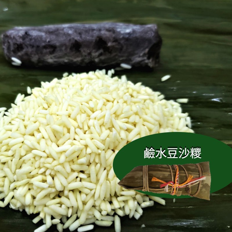 鹼水豆沙糭