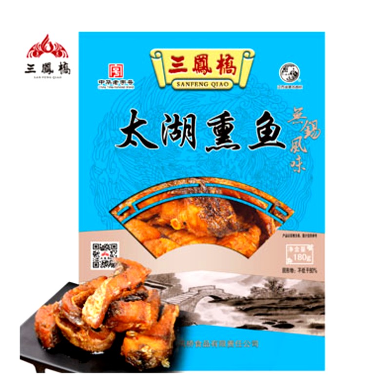 三鳳橋-熏魚