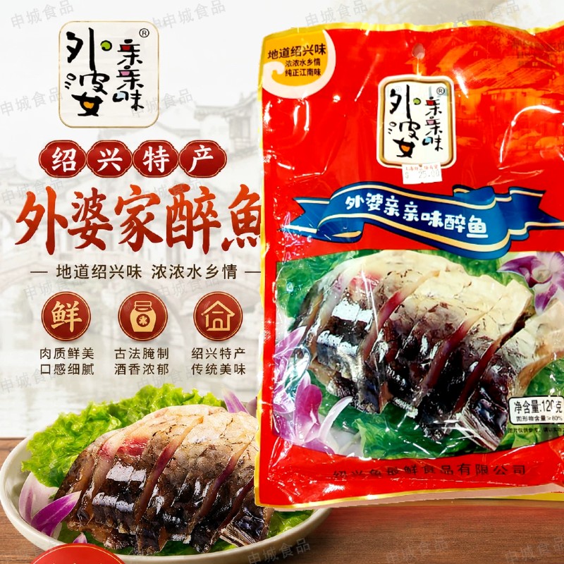 外婆亲亲味-醉鱼