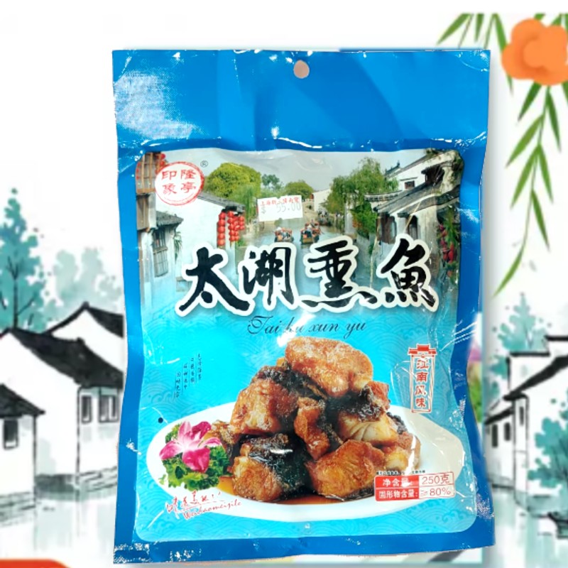 隆亭印象-太湖熏魚