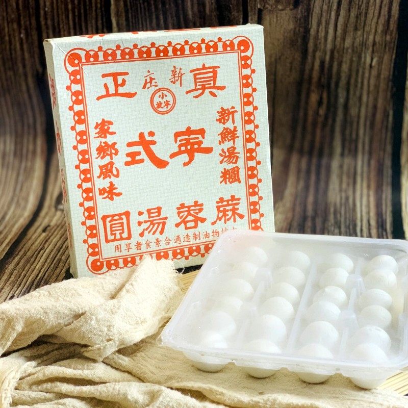 小寧波-麻蓉/花生 (24粒細粒裝) - Image 2