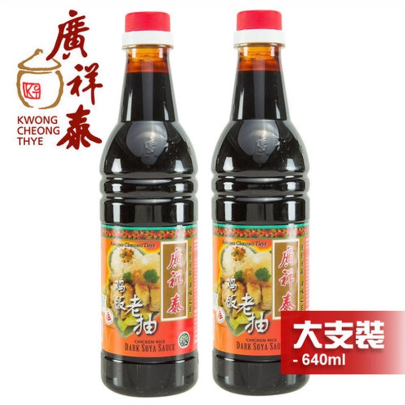 廣祥泰-雞飯老抽
