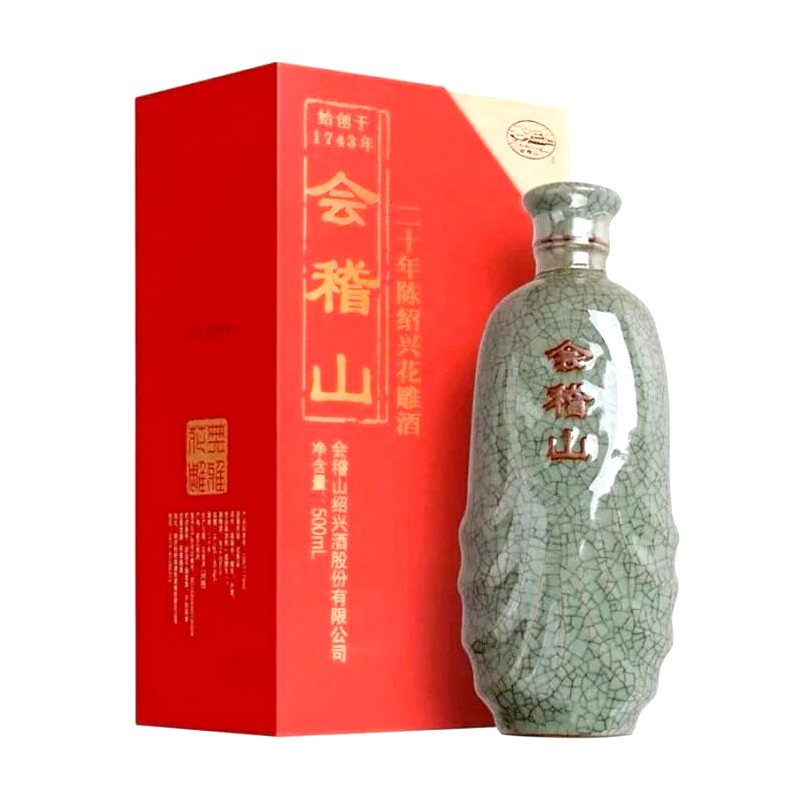 會稽山-紹興花雕酒(20年)