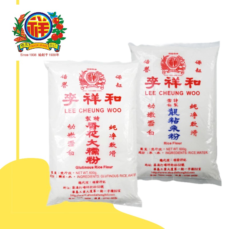 李祥和-香花大糯粉/雪白靚粘米粉
