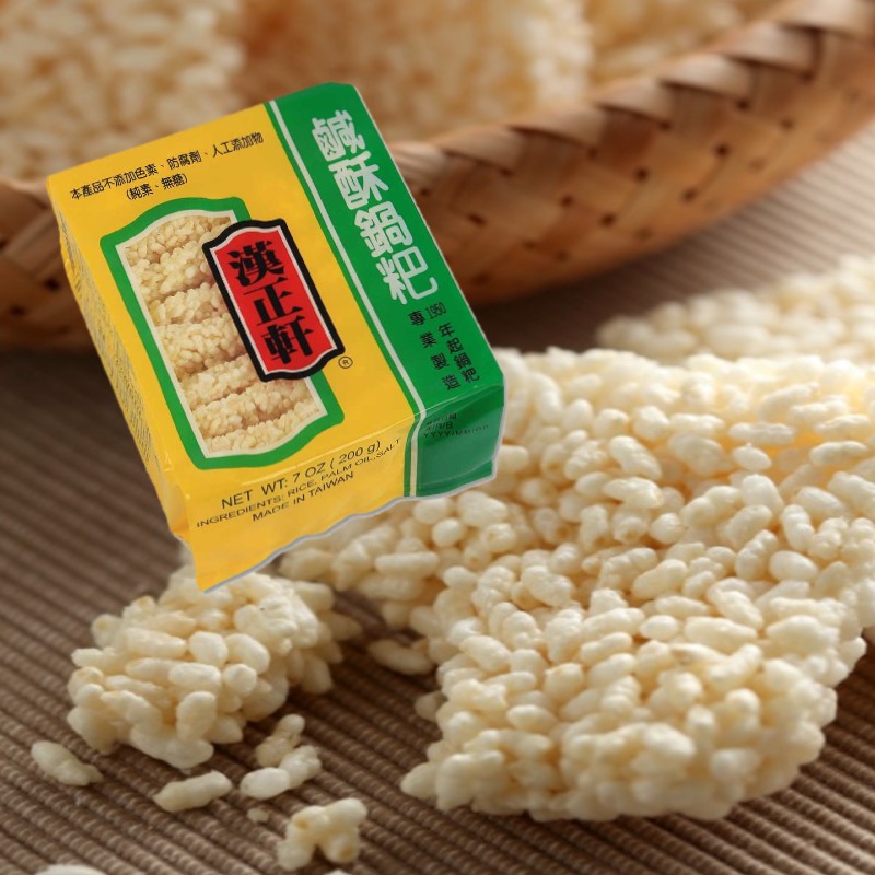 漢正軒-鹹酥鍋粑