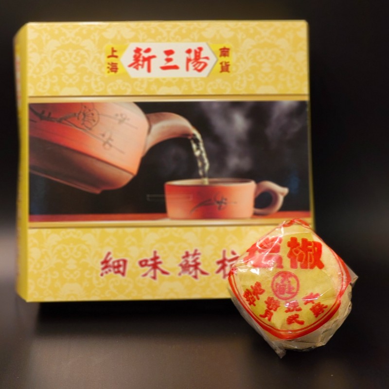 椒鹽餡 (2個裝)