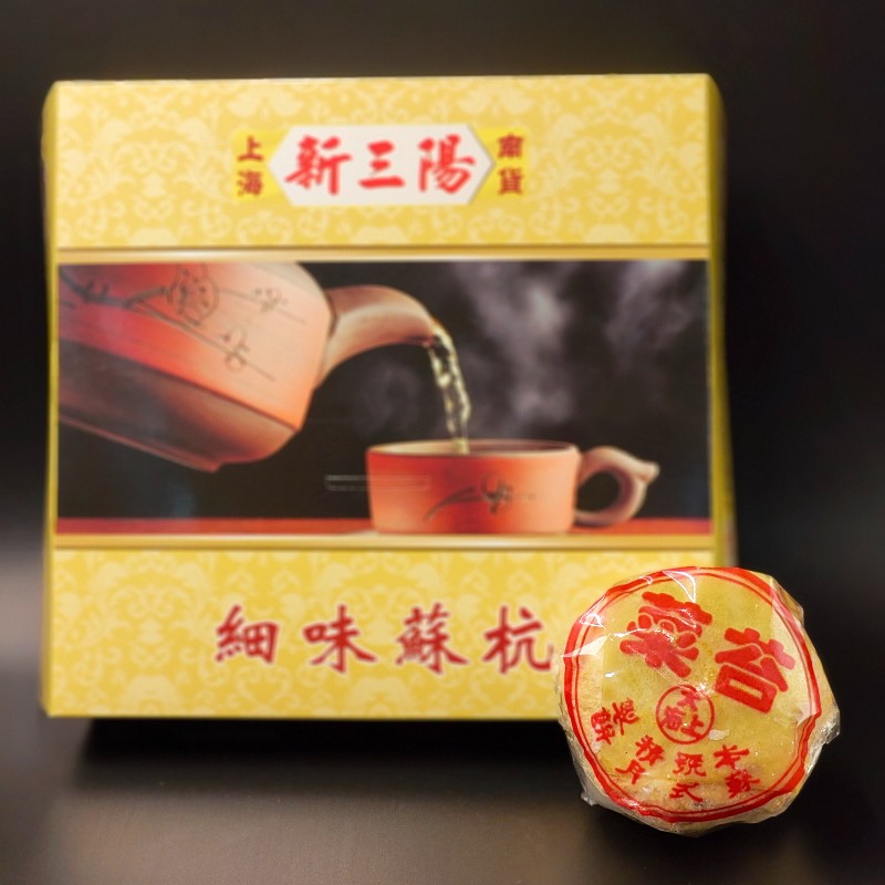 苔菜餡 (2個裝)