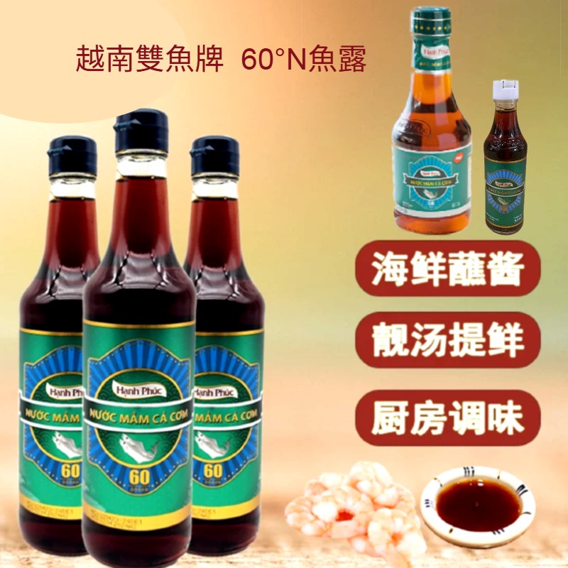 越南雙魚牌 60°N魚露
