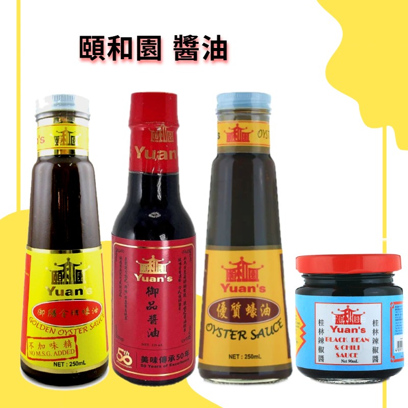頤和園-御品醬油/蠔油/桂林辣椒醬