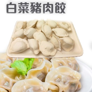 新三陽系列-白菜豬肉餃
