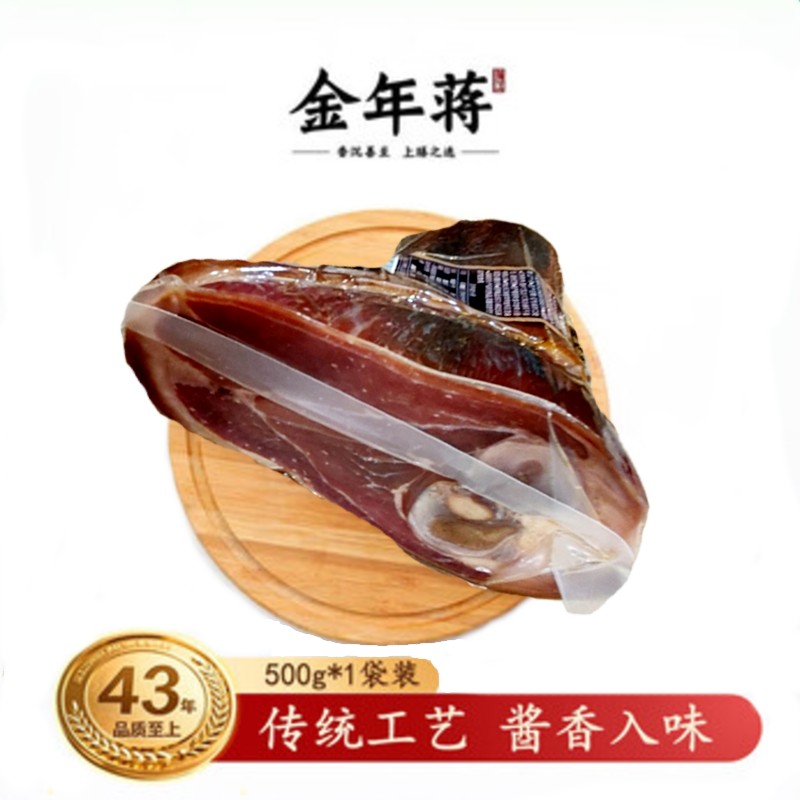 金年蔣-火腿金踵