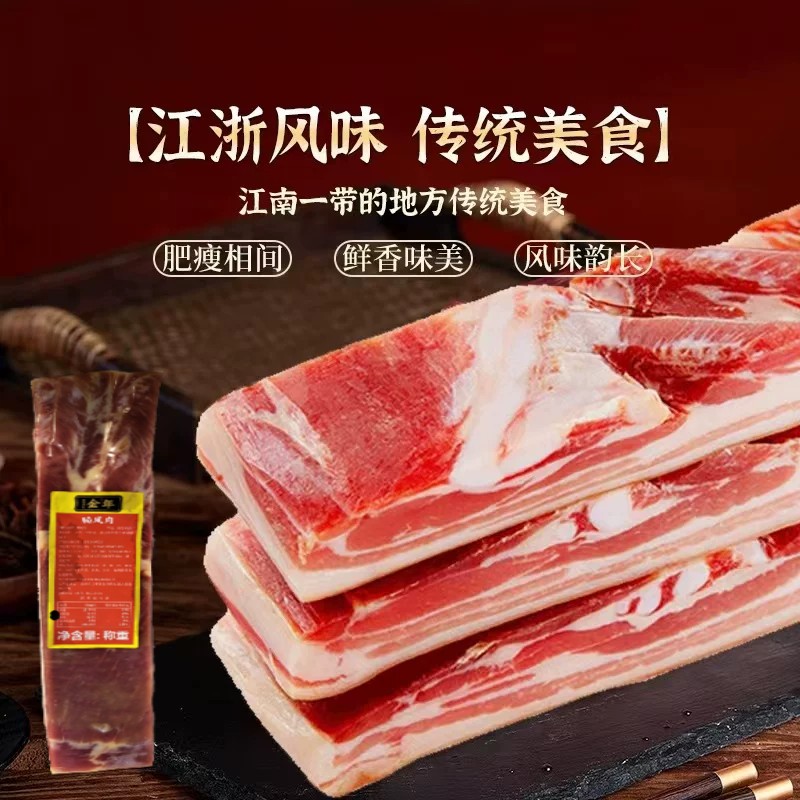 金年-江蘇咸腩肉