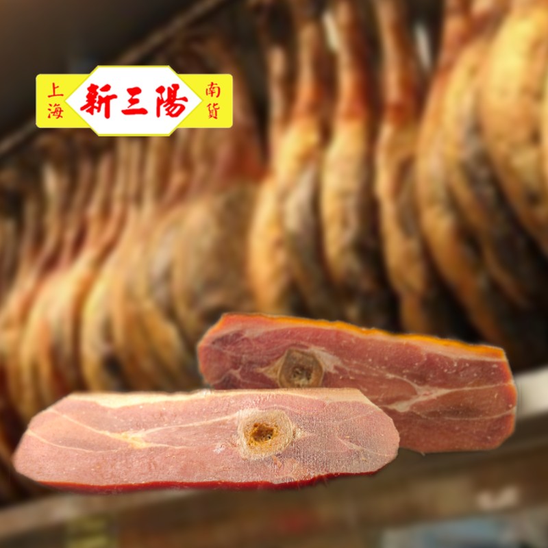 金華火腿(散切)